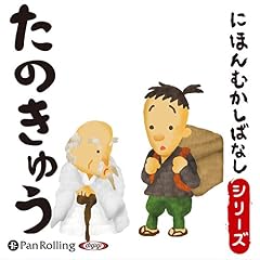 『たのきゅう』のカバーアート