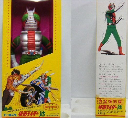 仮面ライダーv3 トーキング仮面ライダー Amazon.co.jp: トーキング 仮面ライダーV3 : おもちゃ