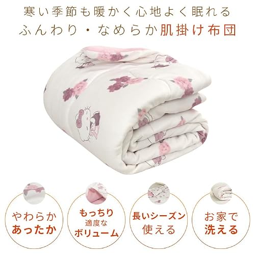 リヴェール ハローキティ 肌掛け布団 シングル 毛布 2枚合わせ ベロア タオル地 肌掛け 肌布団 掛け布団 あったか 暖かい 洗える かわいい サンリオ [3]