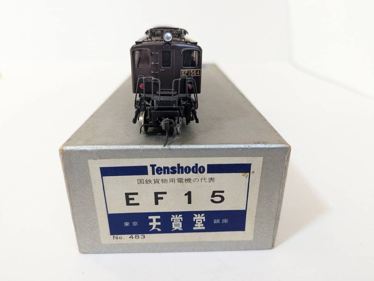 Amazon.co.jp: 天賞堂 Tenshodo D211 483 EF15 HOゲージ 国鉄貨物用 