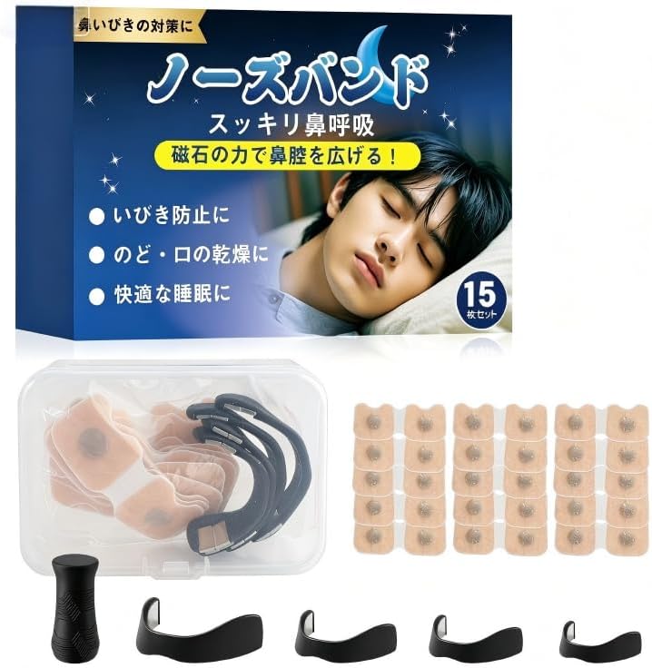 ロムリー (Roamly)【収納ケース付】マグネット いびき防止クリップ 30 枚入 4 サイズ びくう拡張テープ 鼻腔拡張 鼻づまり 鼻呼吸テープ 鼻通り向上 鼻呼吸促進 鼻 拡張 快適装着 男女兼用 いびき対策グッズ
