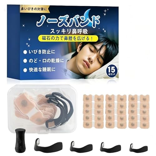 ロムリー (Roamly)【収納ケース付】マグネット いびき防止クリップ 30 枚入 4 サイズ びくう拡張テープ 鼻腔拡張 鼻づまり 鼻呼吸テープ 鼻通り向上 鼻呼吸促進 鼻 拡張 快適装着 男女兼用 いびき対策グッズの商品画像（Amazon）