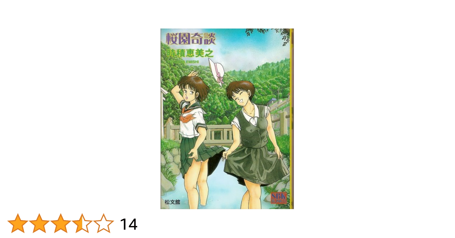そのさきの楽園世界の名景ベスト50 : 保存版 CHOOSEBASE SHIBUYA ＜切り絵＞京都・二年坂五重の塔と舞妓