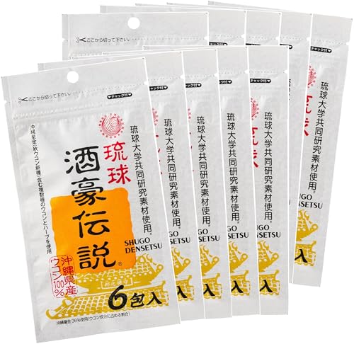 琉球 酒豪伝説 60包入り (6包袋×10) 沖縄皇金(秋ウコン新種)を含む複数種のウコンとハーブを使用の商品画像（Amazon）
