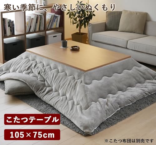 こたつ テーブル 長方形 幅105cm×奥行75cm リバーシブル天板 中間入切スイッチ 温度調節無段階 ホワイト×ナチュラル [3]