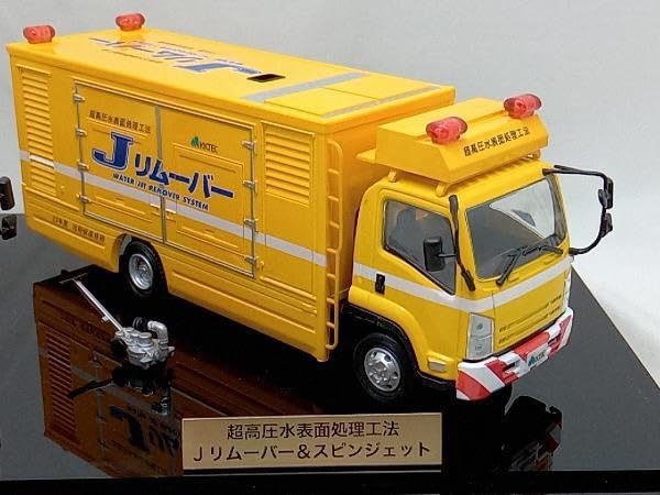 株式会社キクテック創業50周年記念KAM−1000 Jリムーバー&スピンジェット 株式会社キクテック 創業50周年記念 非売品 1/43 ミニカー KAM