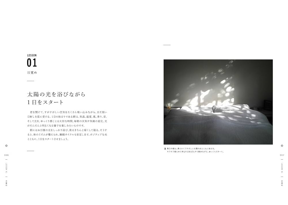 Amazon.co.jp: 照明で暮らしが変わる あかりの魔法 (エクス