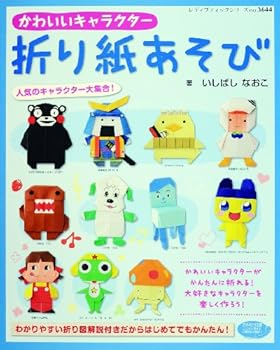 Mook Cute character origami play Book