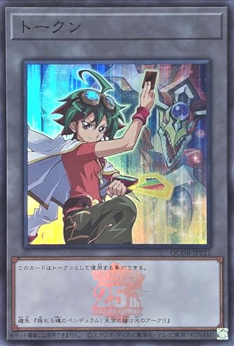 QCDB-JPT21 �g�[�N�� ��V�� �X�[�p�[���A SR QUARTER CENTURY DUELIST BOX
