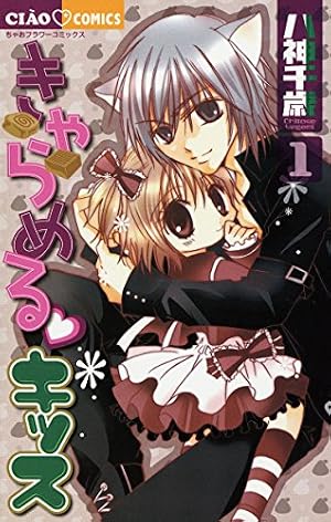 ボクのプラチナレディー（1） (フラワーコミックス) | 八神千歳