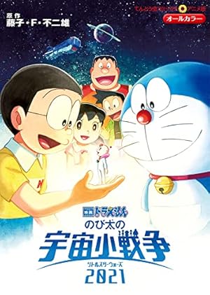 ドラえもん 33巻セット　おまけ付き ドラえもん 33巻 初版 - メルカリ