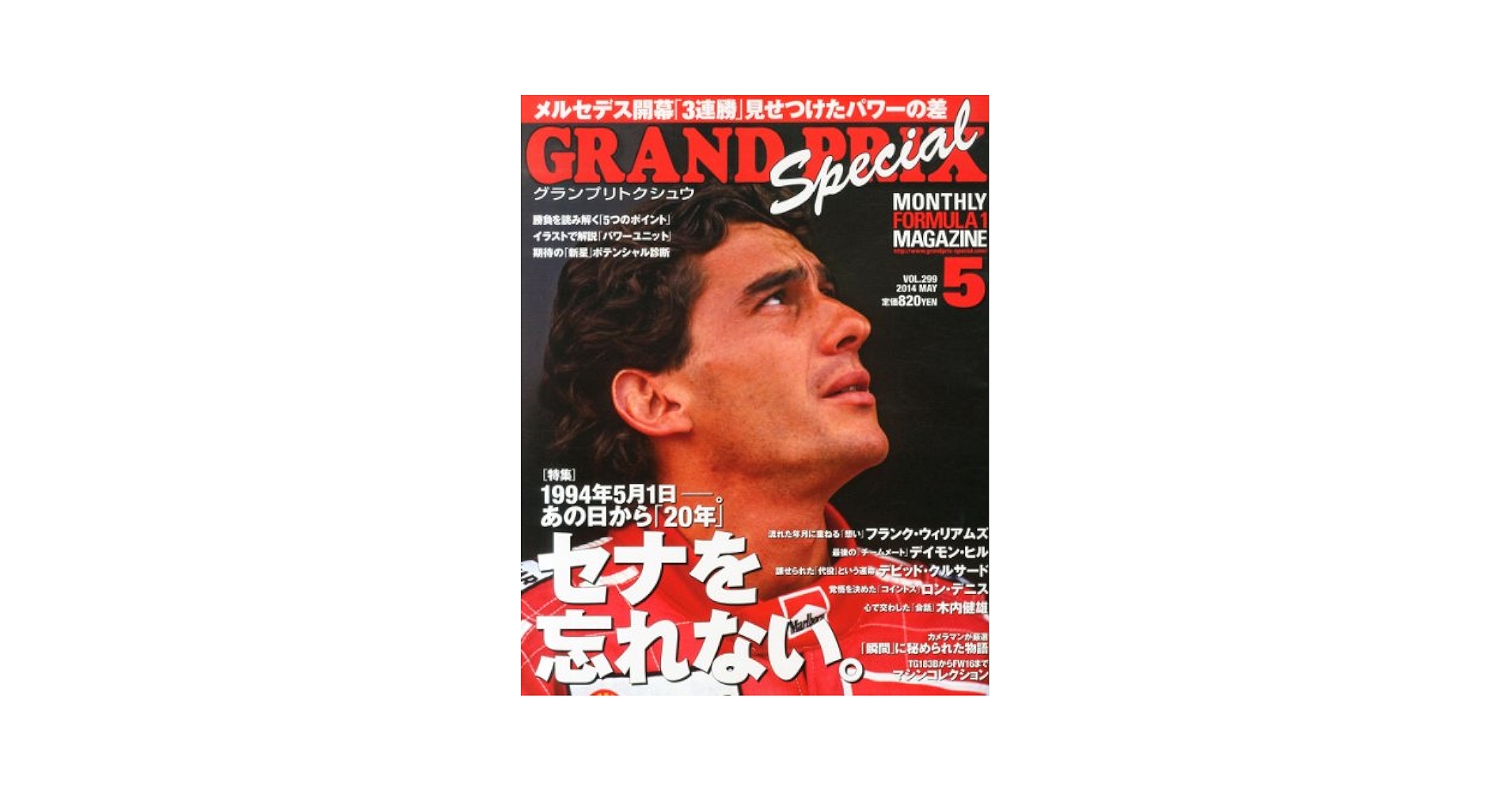 Amazon.co.jp: GRAND PRIX Special (グランプリ トクシュウ
