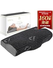 GOKUMIN 低反発枕 【4段階高さ調整機能で失敗しない快眠枕】 高め 低め 滑り止め付き 横向き寝 仰向け 首が痛くならない 安眠枕 枕 まくら pillow 極眠 ブラック