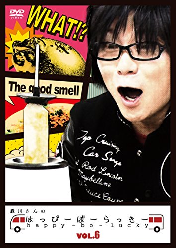 森川さんのはっぴーぼーらっきー バラエティー Webザテレビジョン