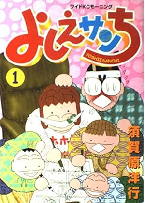 漫画コミック【気分は形而上 1-19巻・全巻完結セット】須賀原洋行② 漫画コミック【気分は形而上 1-19巻・全巻完結セット】須賀原洋行