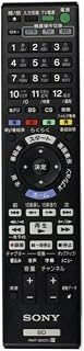 ソニー SONY 純正ブルーレイディスクレコーダー用リモコン RMT-B007J