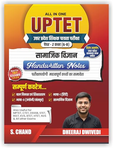 Image of All-in-One UPTET SST Social Science Paper 2 (Class 6 to 8) Book 2026 (in Hindi) | Handwritten Notes + UP GK | CDP, Language 1 & 2 (English /Sanskrit /Hindi) | Also for CTET, DSSSB, KVS, NVS, TET Exams