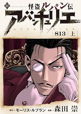 アバンチュリエのキービジュアル