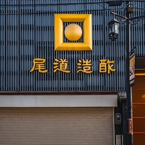 Kakuhoshi "Vinegar As It Is "16.9 Fl Oz. Vinegar That Can Be Completed With Just This. No Other Seasonings Needed. 【そのまんま酢の物】 500Ml これ一本で料理が決まる。 #TOP5