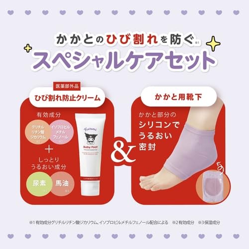 ベビーフット かかとひび割れ防止セット 60g
