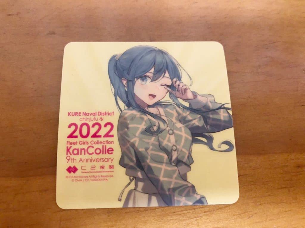 Amazon | C2機関 艦これ 9周年 呉 遠征 2022 公式コラボ