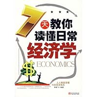 7 days to teach you to read the daily economics(Chinese Edition) 7800849821 Book Cover