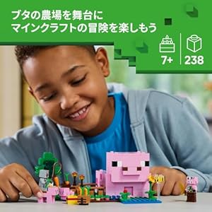 Amazon.co.jp - レゴ® マインクラフト 赤ちゃんブタのおうち 21268