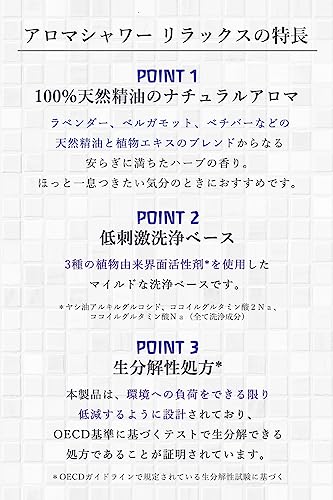 Weleda Relax Lavanda - Sabonete Líquido Corporal 200ml