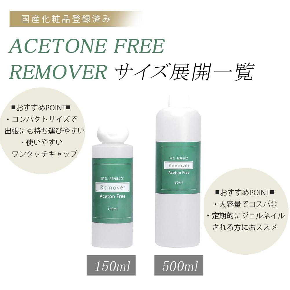 Amazon | NAIL REPUBLIC アセトンフリーリムーバー 150ml 日本製
