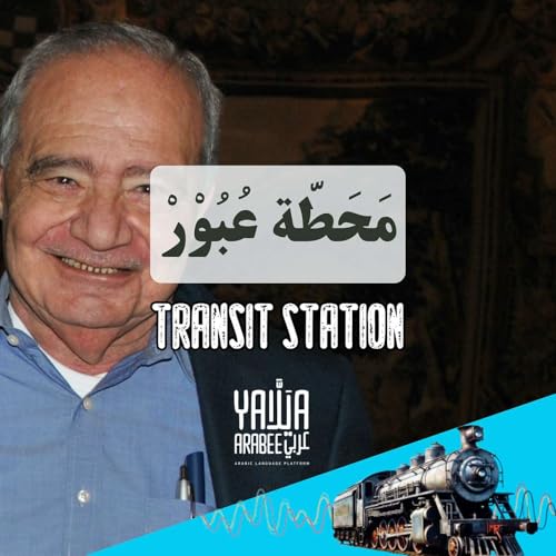 Dr. Muhammad Shahrour: Learn Arabic with Transit Station
