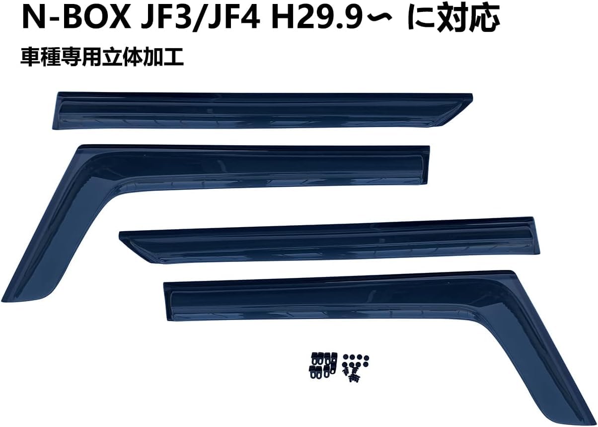 N-BOX NBOX JF3 JF4 ドアバイザー 金具付 Amazon | Nボックス ドアバイザー JF3 / JF4 サイドバイザー N BOX