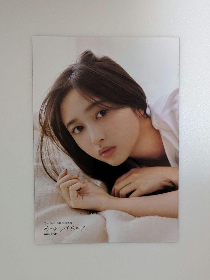 Amazon.co.jp: 5期生写真集 あの頃、乃木坂にいた 特典ポスター