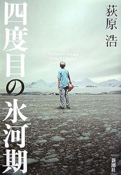 Tankobon Hardcover Yondome no hyogaki Book