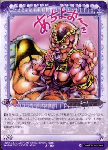 Amazon Co Jp ジョジョの奇妙な冒険abc 2弾 コモン スタンド J 180 女帝 エンプレス おもちゃ