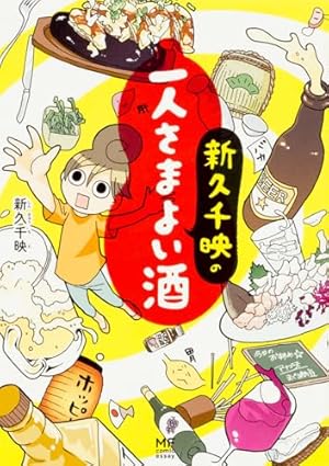 ここだけのふたり! 9 (アクションコミックス) | 森下 裕美 |本 | 通販