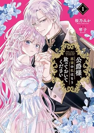 Amazon.co.jp: 酔っ払い令嬢が英雄と知らず求婚した結果 ～最強の神獣