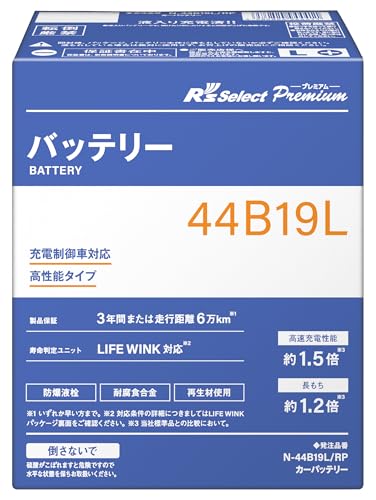 日本製 R's Select R's セレクトプレミアム N-44B19L/RP 充電制御車用...