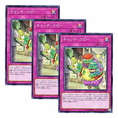 Amazon.co.jp: 【 3枚セット 】遊戯王 日本語版 IGAS-JP076 Sales