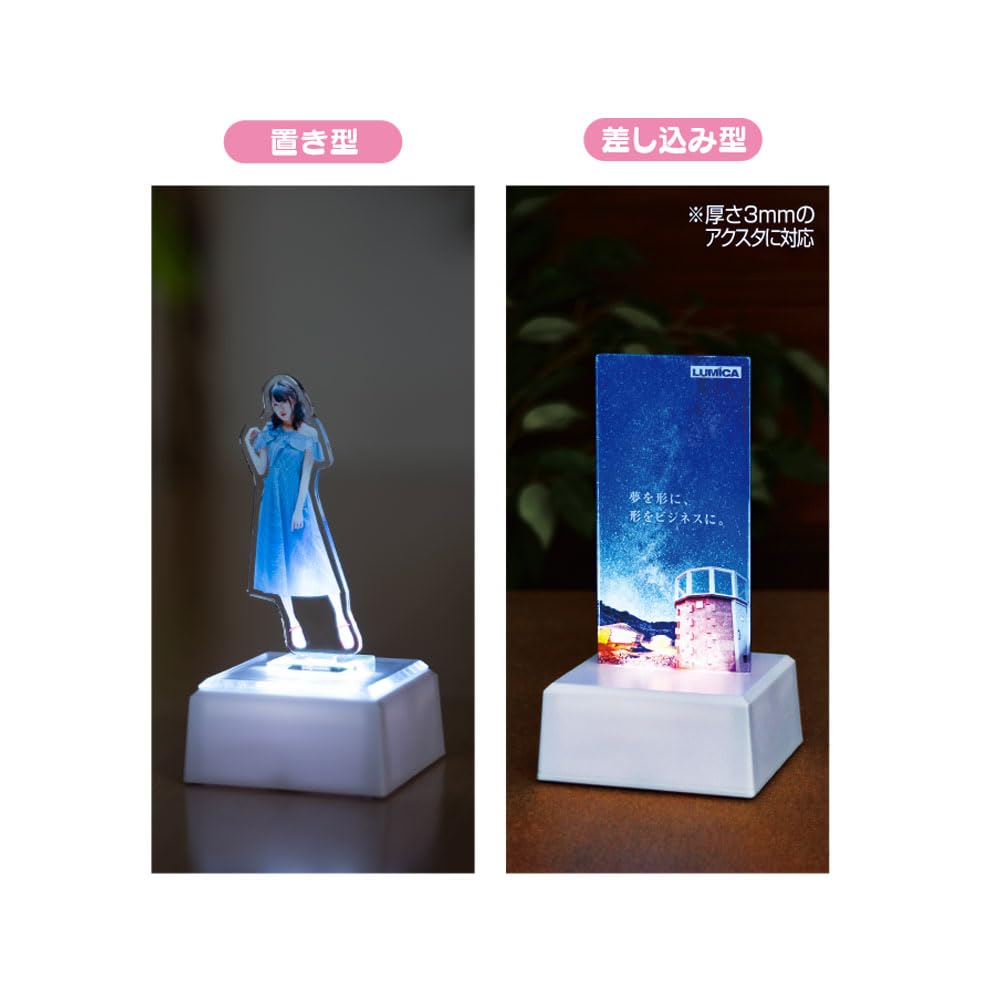 Amazon.co.jp: ルミカ(LUMICA) アクリルスタンド用ライトアップ