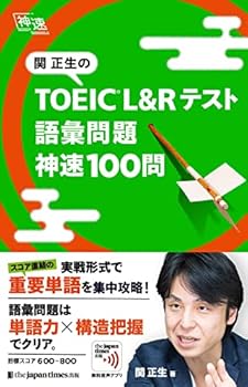 Tankobon Hardcover ???? TOEIC® L&R??? ???? ??100? Book