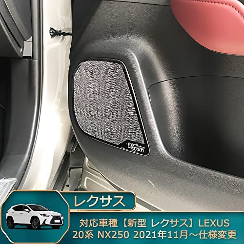 Amazon | Onami レクサス スピーカーカバー ドアスピーカーリング