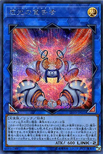Amazon.co.jp: 遊戯王カード 虚光の宣告者(シークレットレア) LINK 