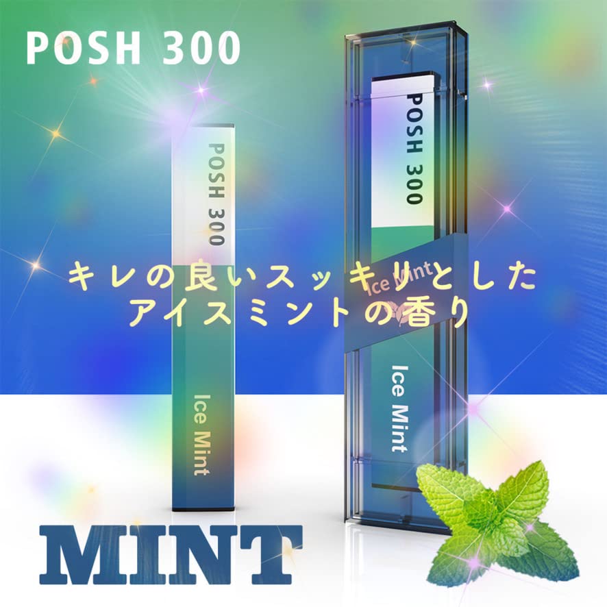 POSH シーシャ 業務用箱入り25本セット｜生活家電・空調