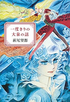 Amazon.co.jp: ODESSEY 1966～2005 岡田史子作品集 episode2