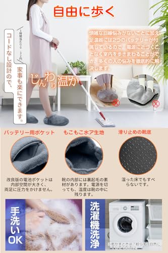 felk『コードレス電気スリッパ』