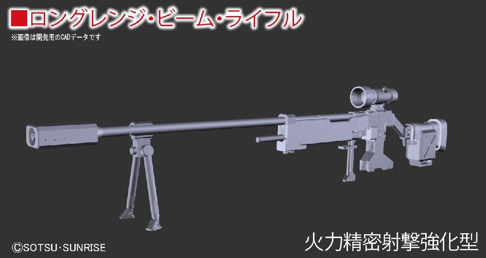 Amazon | ビルダーズパーツ 1/144 システムウェポン 004 | プラモデル 通販