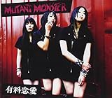  Yuuryou Renai [Import allemand]