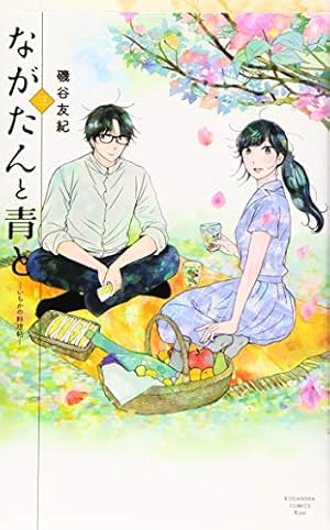 ながたんと青と-いちかの料理帖- DVD-BOX〈3枚組〉　全巻DVD Amazon.co.jp: 【メーカー特典あり】「ながたんと青と－いちかの