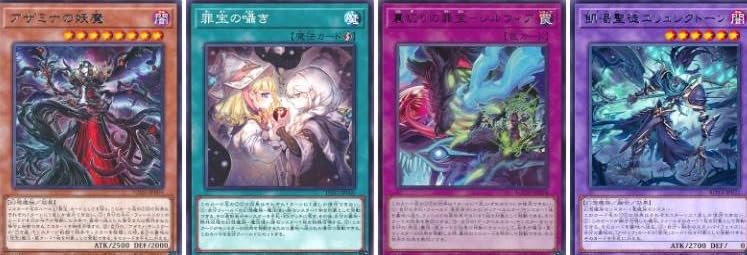 遊戯王 アザミナ白き森構築済みデッキ　誘発入り Amazon.co.jp: 【デッキ販売】 白き森アザミナデッキ 構築済みデッキ