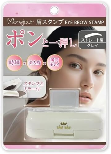 Million Eyebrow Stamp, Eyebrow Stamp, Time-saving Cosmetics, Just Press Easy, Ideal Eyebrow Moissanite (Gray, Straight Eyebrows)